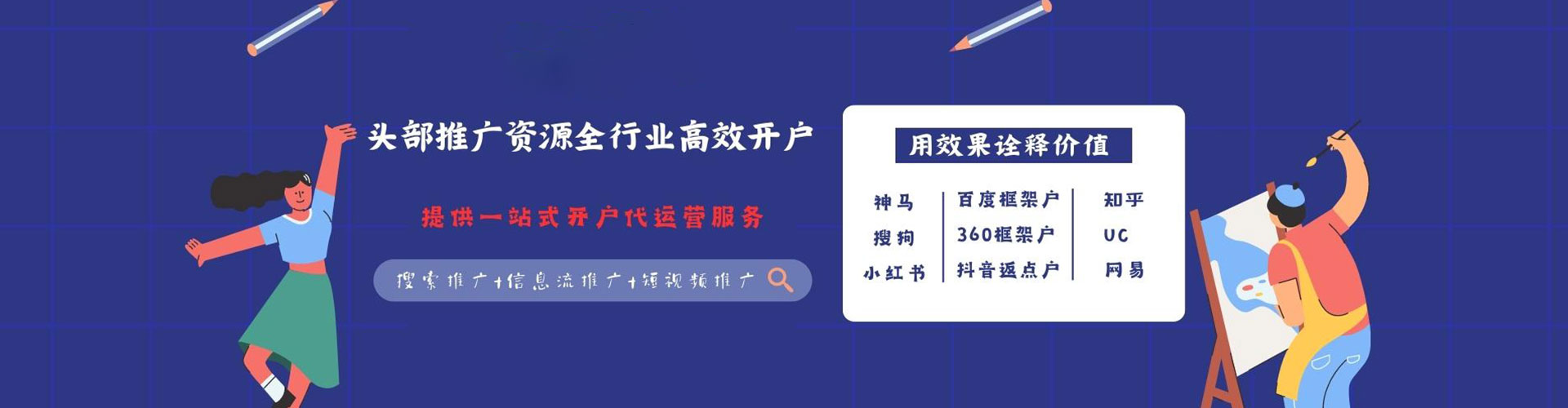 源城竞价推广